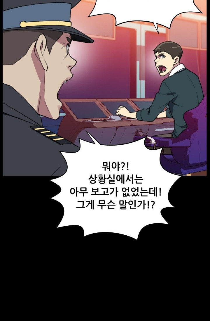 She Has Three Flavors Raw Chapter 30 Page 14