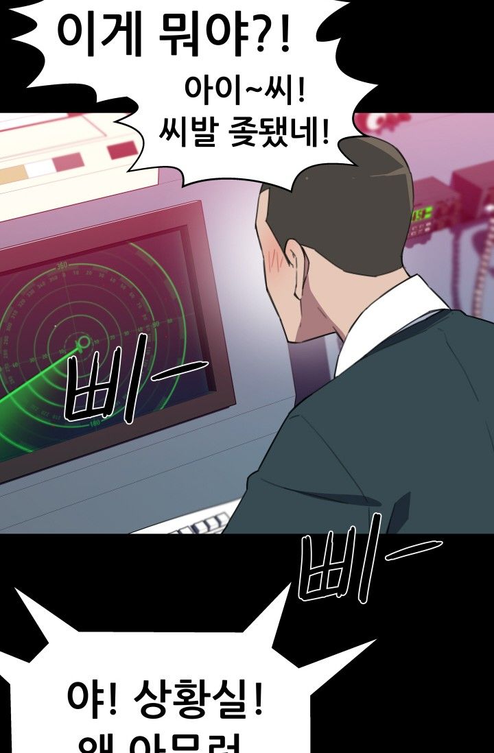 She Has Three Flavors Raw Chapter 30 Page 17