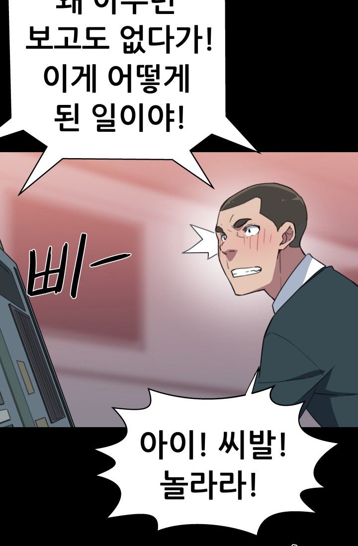 She Has Three Flavors Raw Chapter 30 Page 18