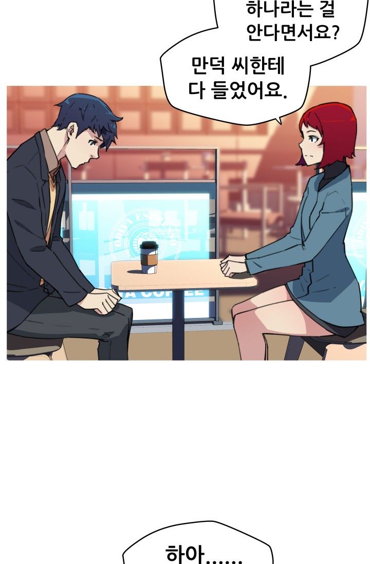 She Has Three Flavors Raw Chapter 30 Page 2