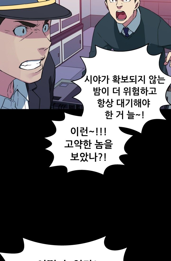 She Has Three Flavors Raw Chapter 30 Page 21