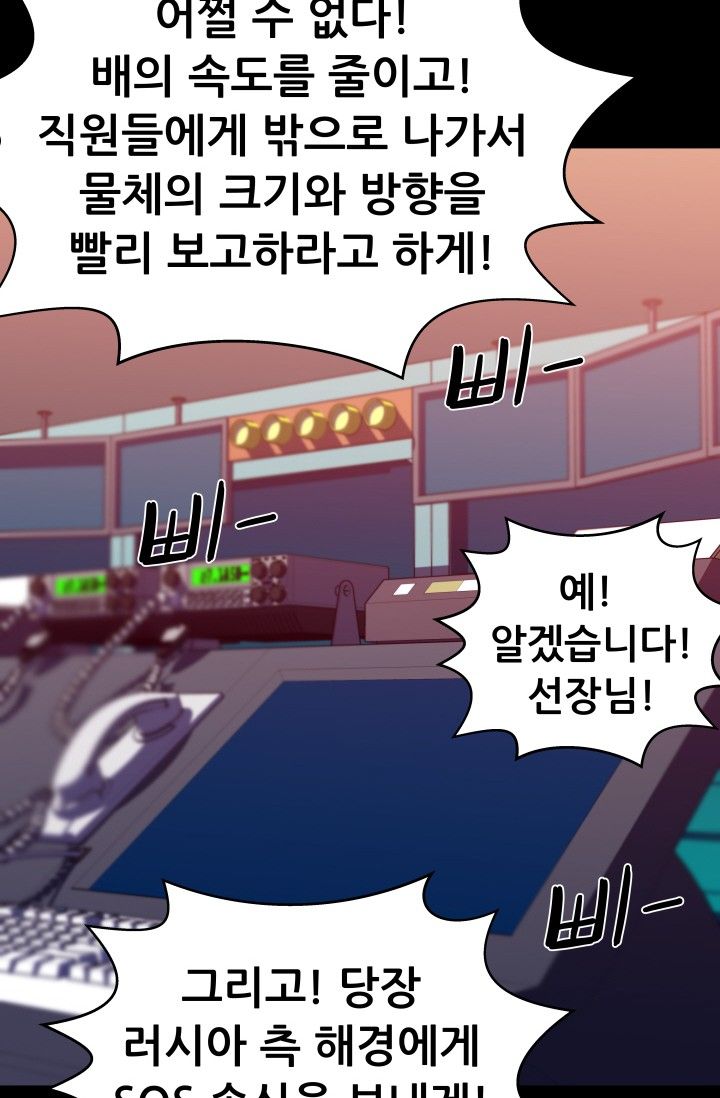 She Has Three Flavors Raw Chapter 30 Page 22