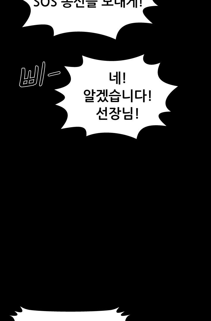 She Has Three Flavors Raw Chapter 30 Page 23