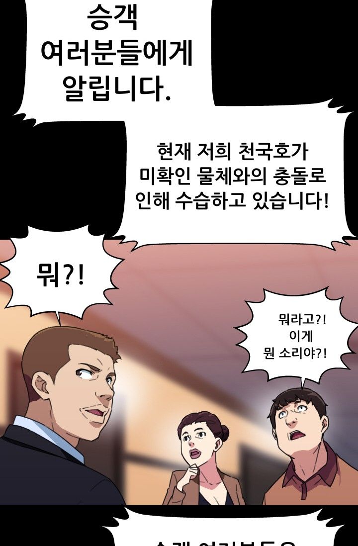She Has Three Flavors Raw Chapter 30 Page 24