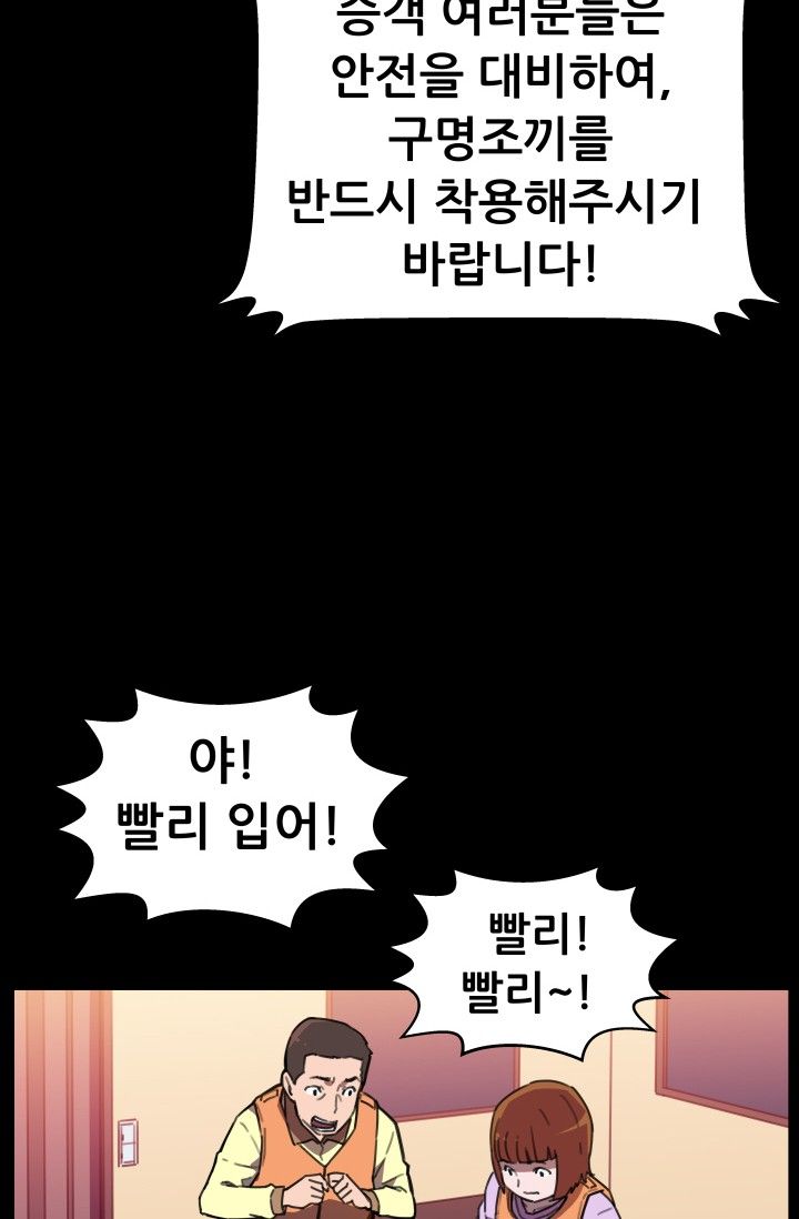 She Has Three Flavors Raw Chapter 30 Page 25