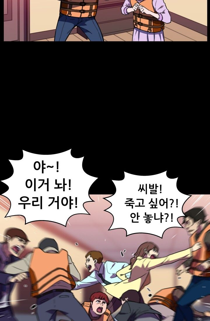 She Has Three Flavors Raw Chapter 30 Page 26