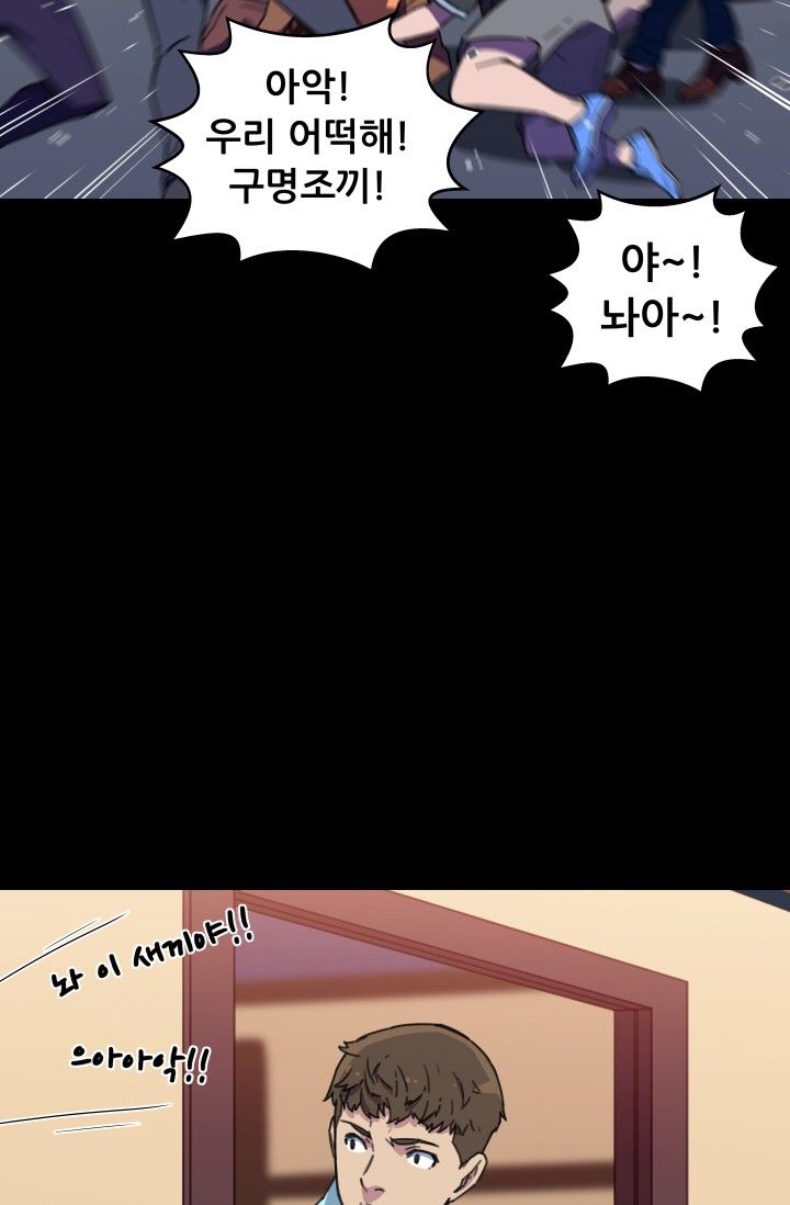 She Has Three Flavors Raw Chapter 30 Page 27