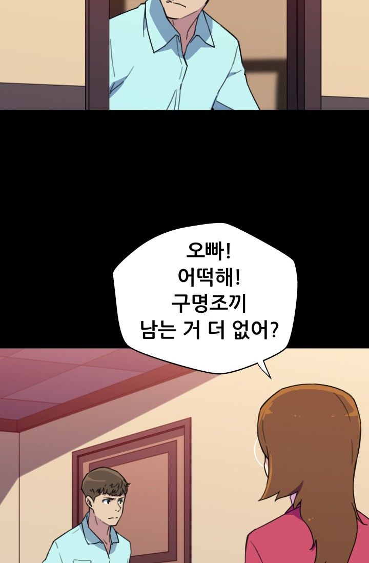 She Has Three Flavors Raw Chapter 30 Page 28