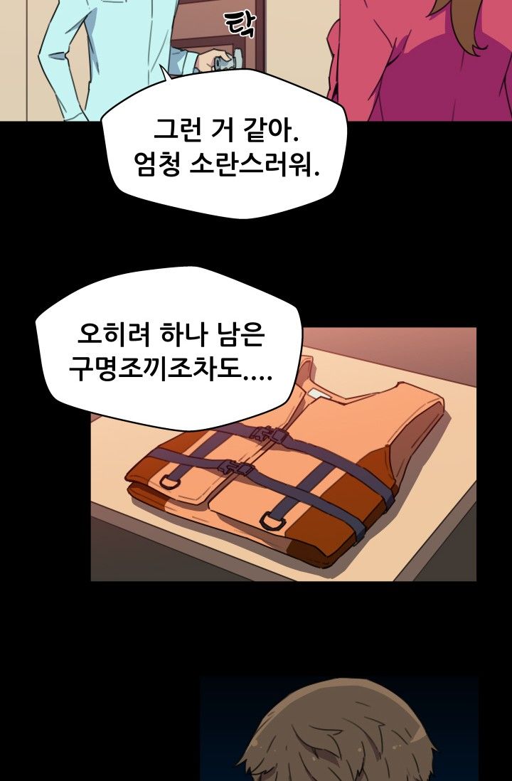 She Has Three Flavors Raw Chapter 30 Page 29
