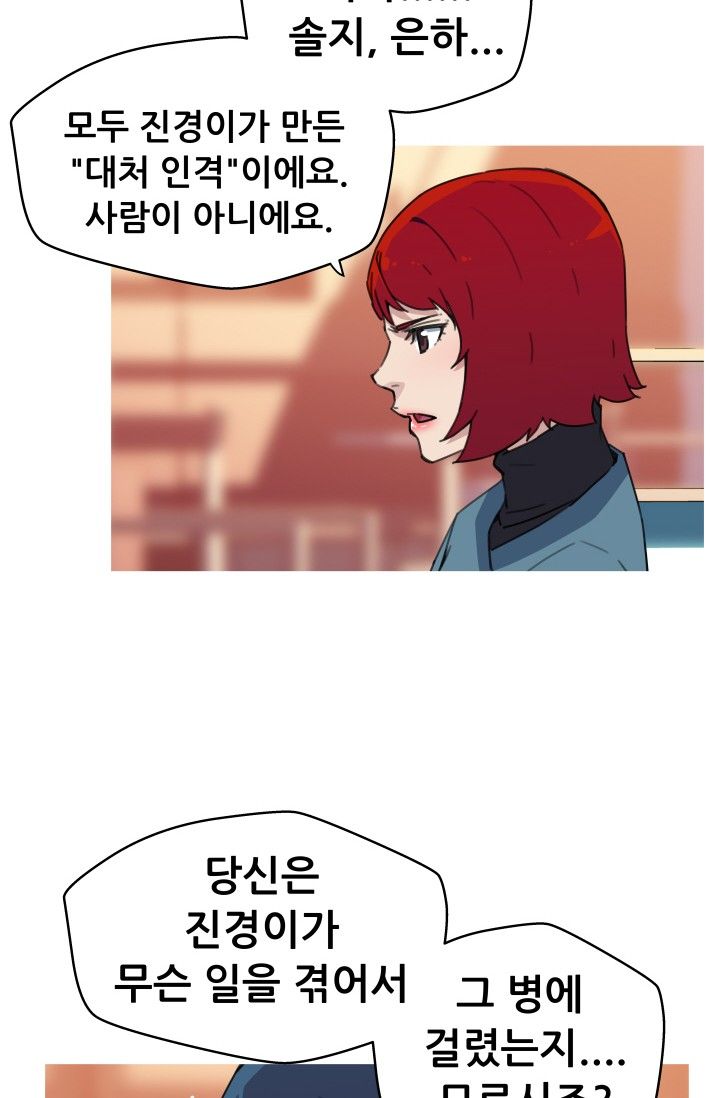 She Has Three Flavors Raw Chapter 30 Page 3