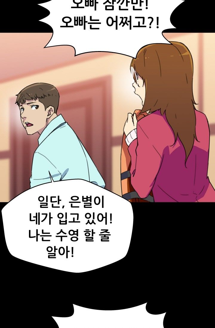 She Has Three Flavors Raw Chapter 30 Page 32