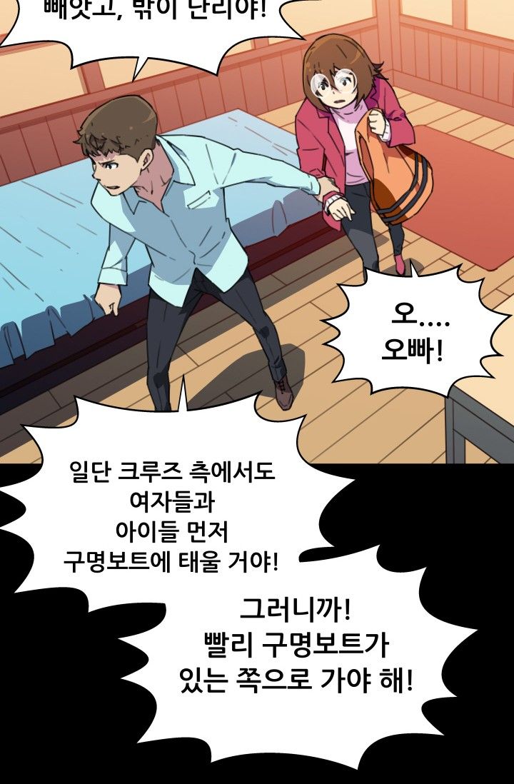 She Has Three Flavors Raw Chapter 30 Page 34