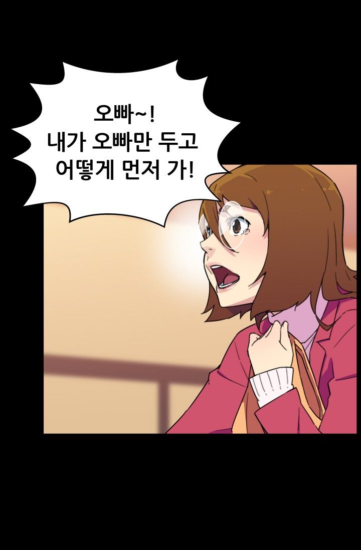 She Has Three Flavors Raw Chapter 30 Page 35