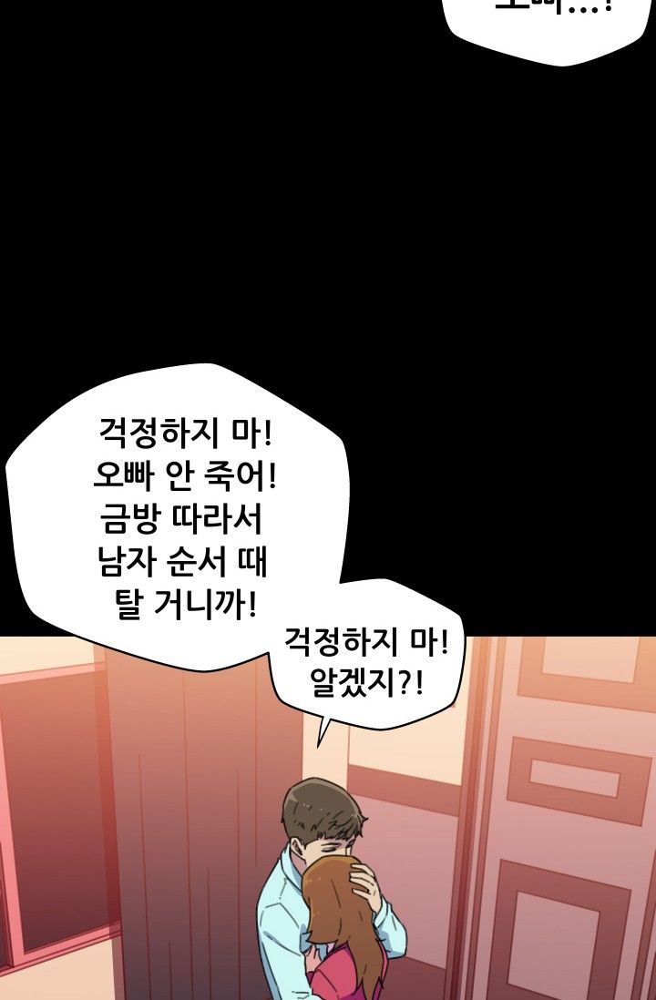 She Has Three Flavors Raw Chapter 30 Page 37