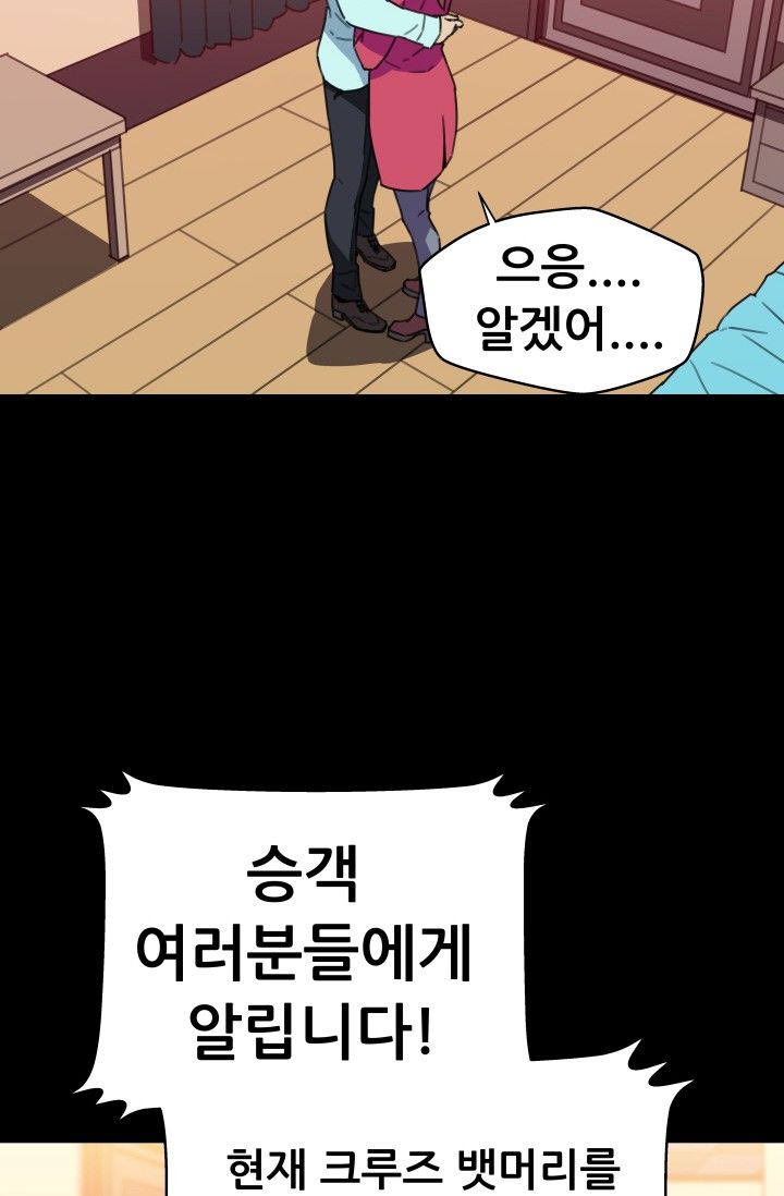 She Has Three Flavors Raw Chapter 30 Page 38