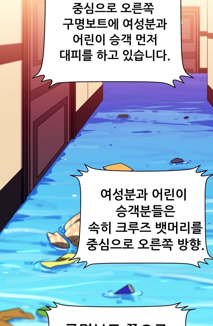 She Has Three Flavors Raw Chapter 30 Page 39