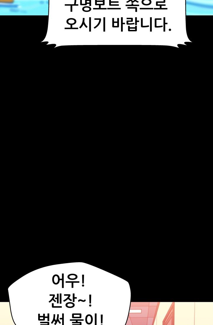 She Has Three Flavors Raw Chapter 30 Page 40
