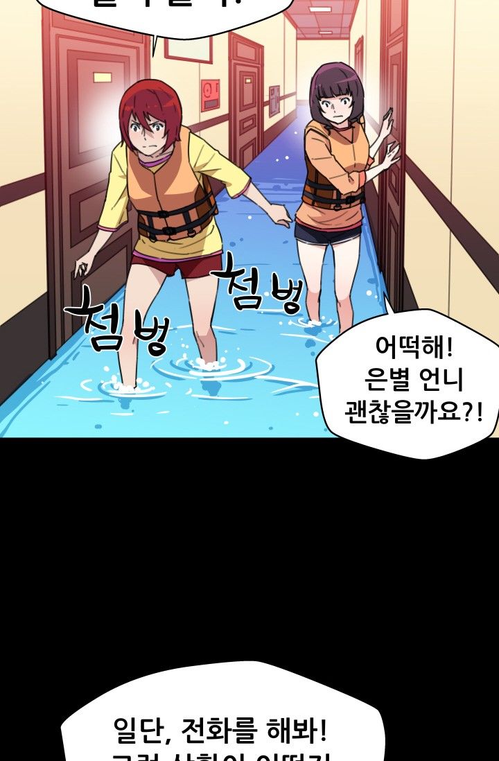 She Has Three Flavors Raw Chapter 30 Page 41