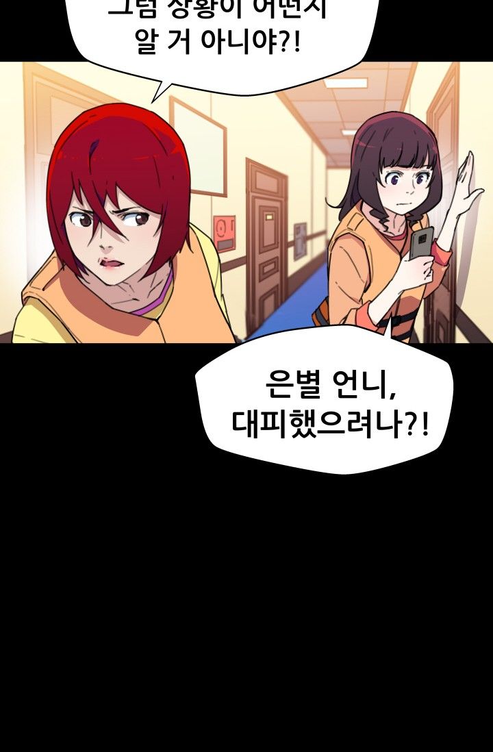 She Has Three Flavors Raw Chapter 30 Page 42