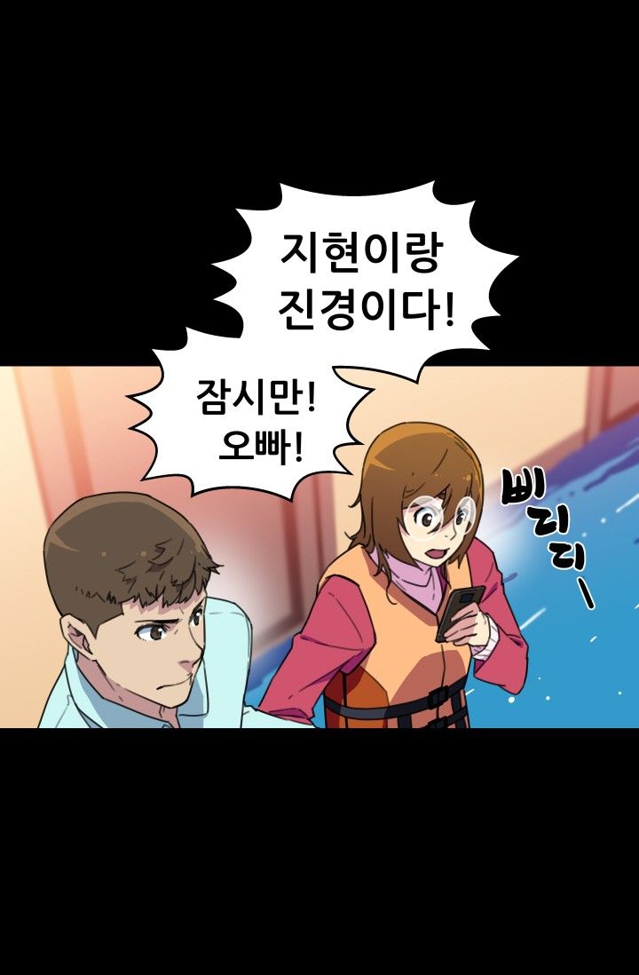 She Has Three Flavors Raw Chapter 30 Page 44