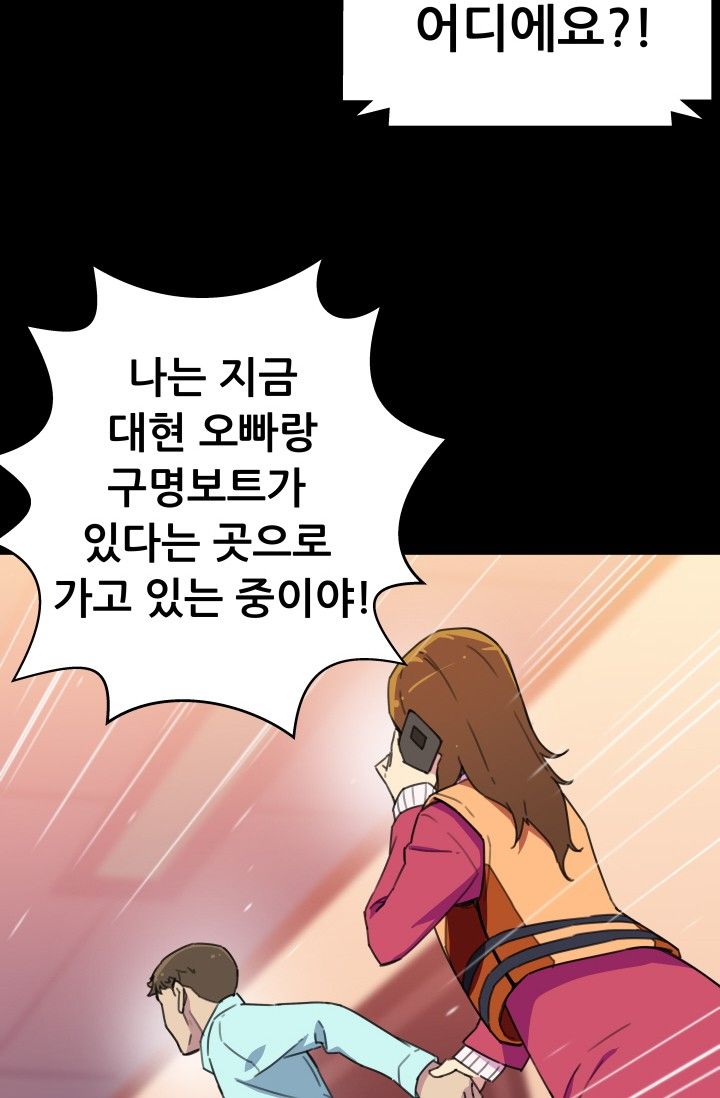 She Has Three Flavors Raw Chapter 30 Page 46
