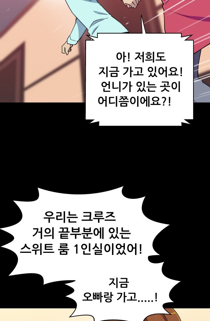 She Has Three Flavors Raw Chapter 30 Page 47
