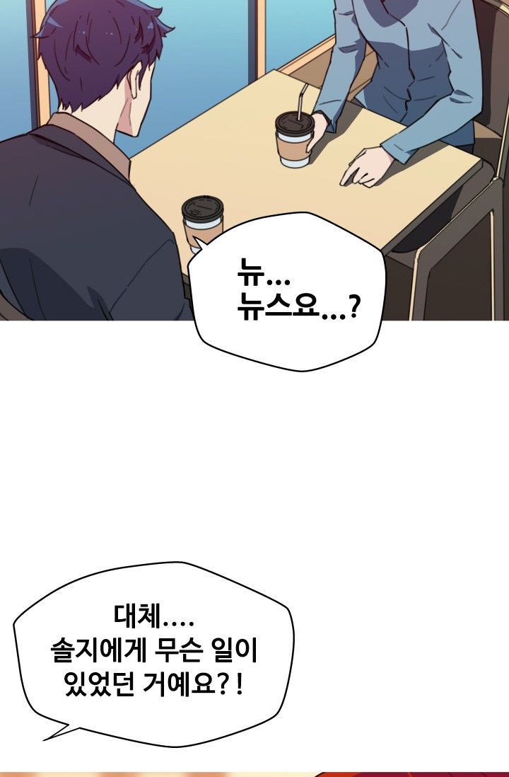 She Has Three Flavors Raw Chapter 30 Page 5