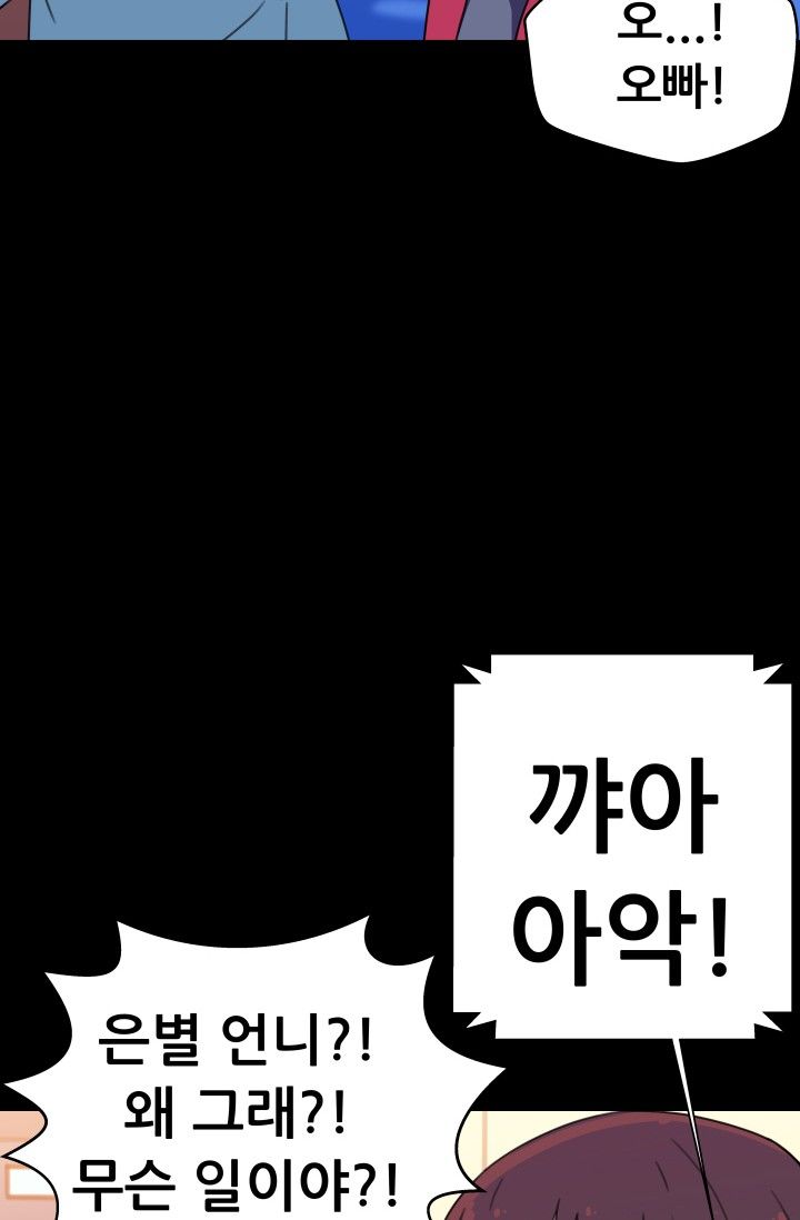 She Has Three Flavors Raw Chapter 30 Page 52