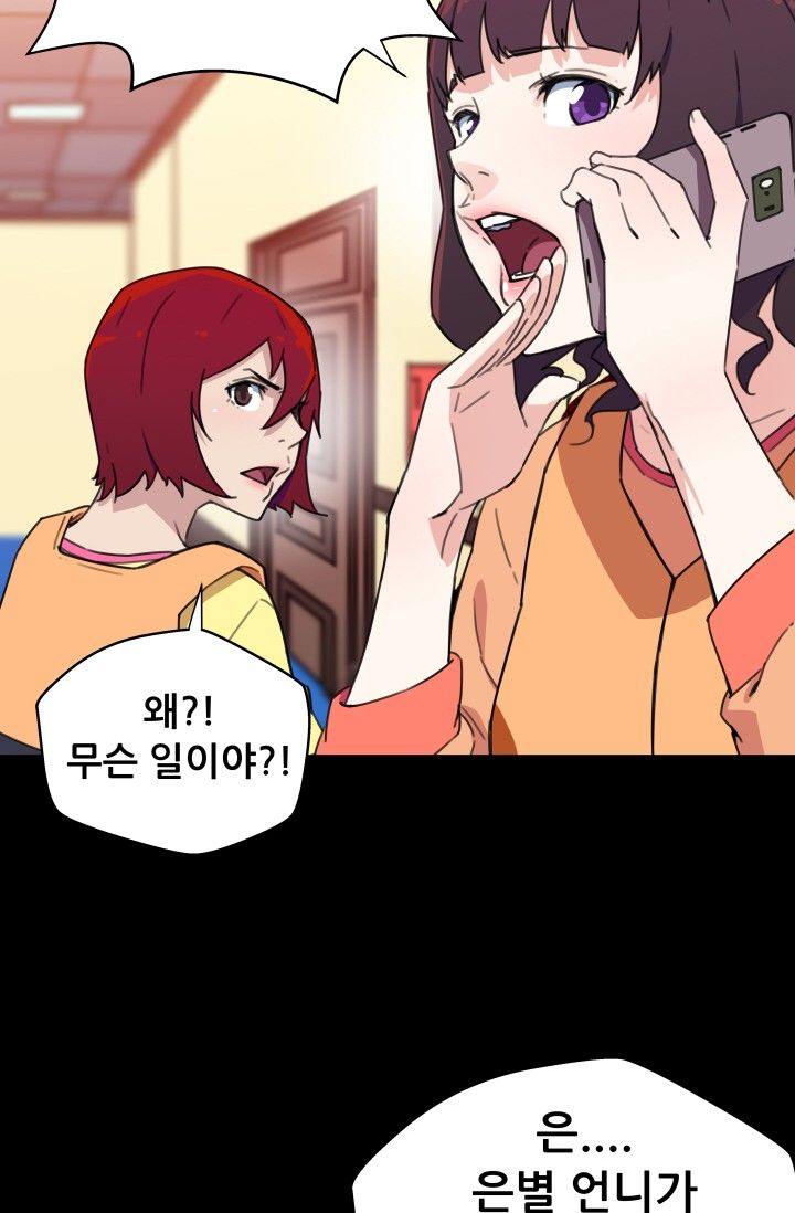 She Has Three Flavors Raw Chapter 30 Page 53