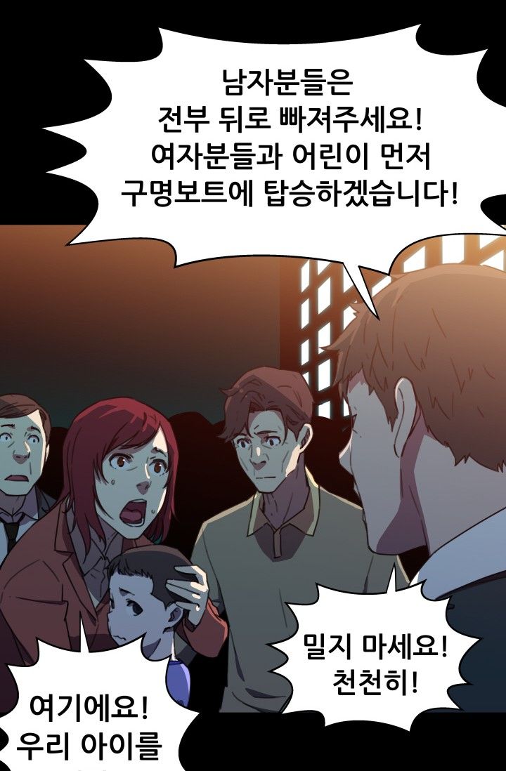 She Has Three Flavors Raw Chapter 30 Page 55