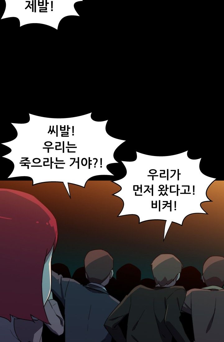 She Has Three Flavors Raw Chapter 30 Page 56
