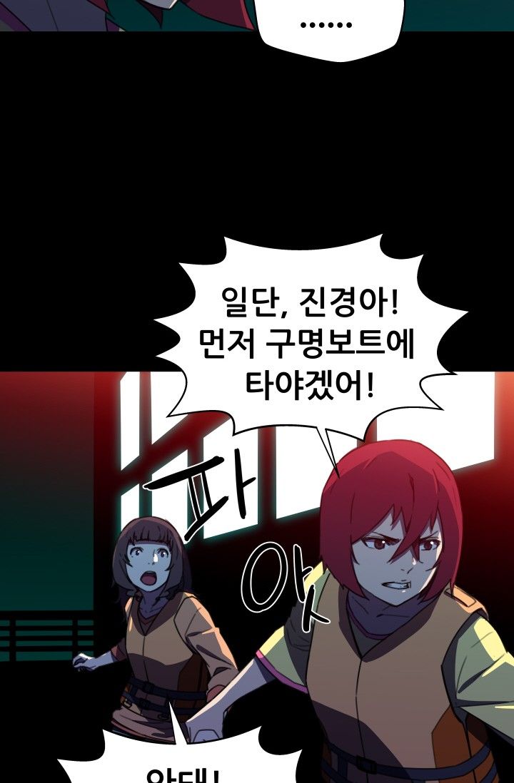She Has Three Flavors Raw Chapter 30 Page 58