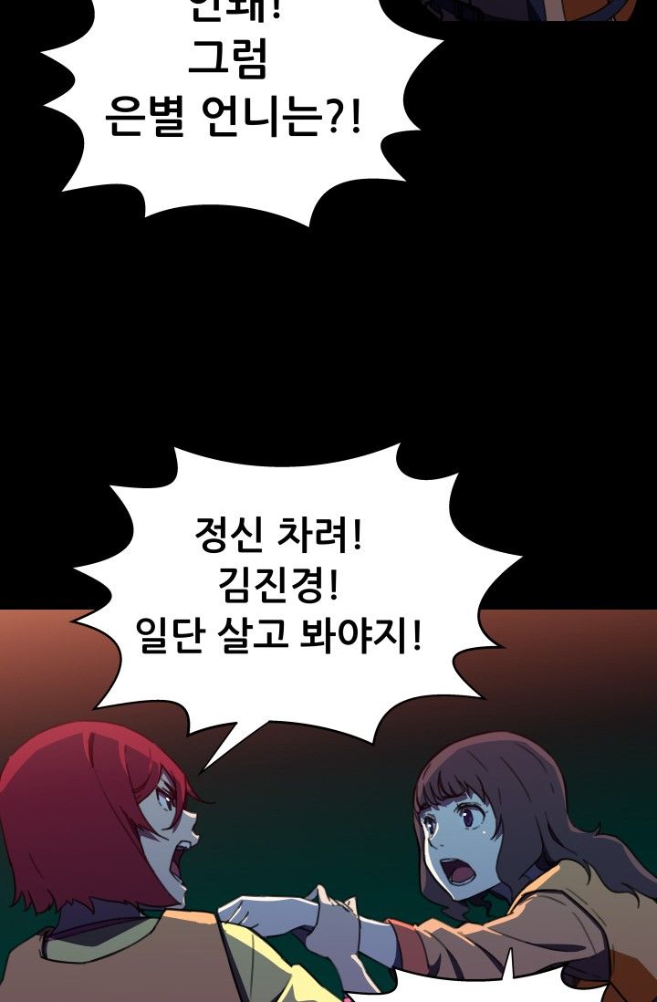 She Has Three Flavors Raw Chapter 30 Page 59