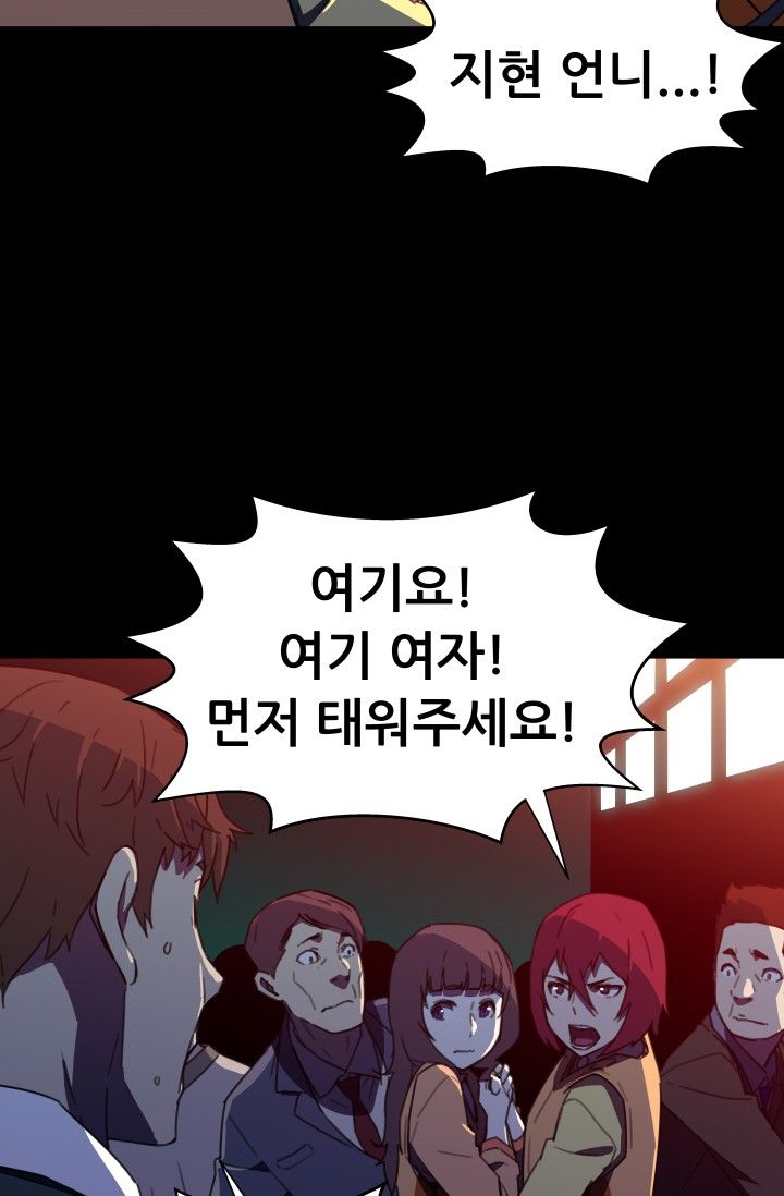 She Has Three Flavors Raw Chapter 30 Page 60