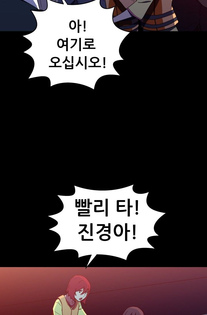 She Has Three Flavors Raw Chapter 30 Page 61
