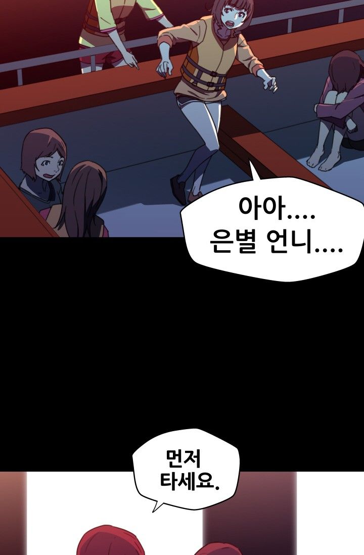 She Has Three Flavors Raw Chapter 30 Page 62