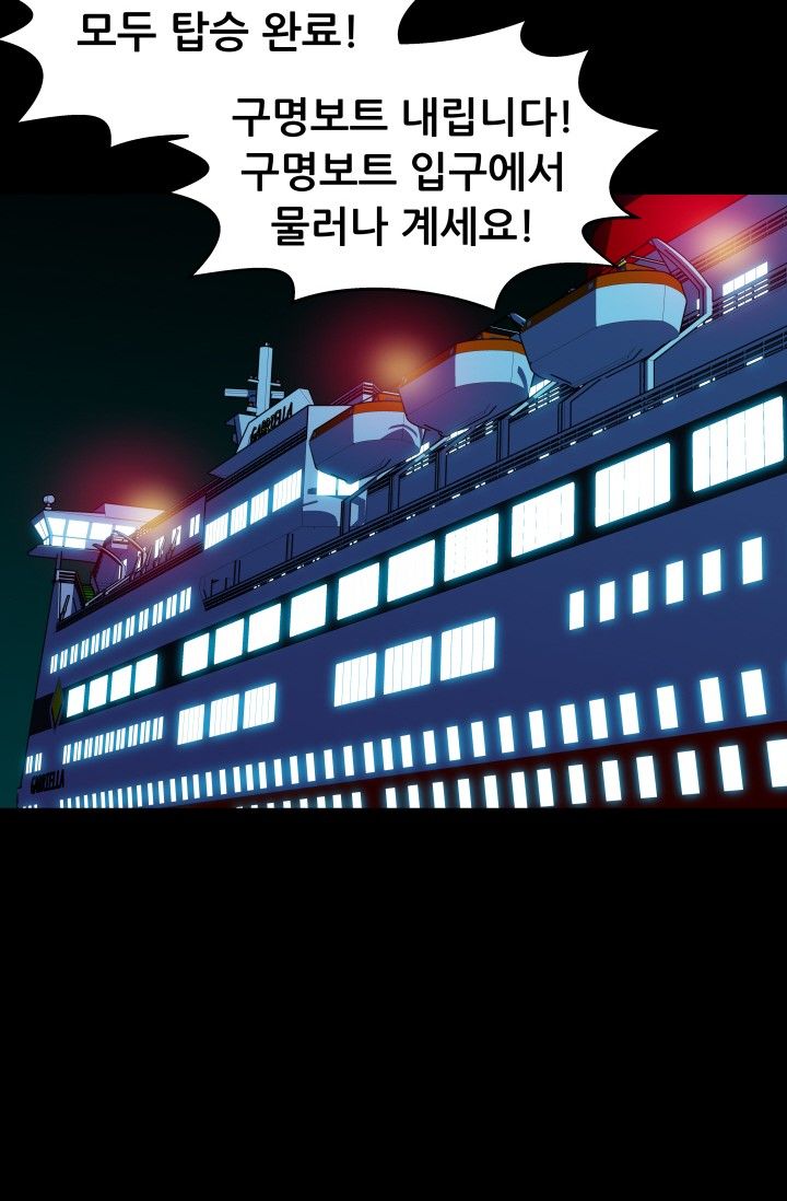 She Has Three Flavors Raw Chapter 30 Page 64