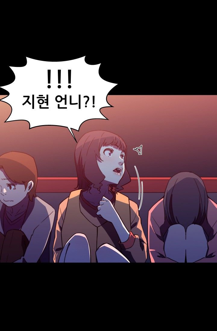 She Has Three Flavors Raw Chapter 30 Page 65