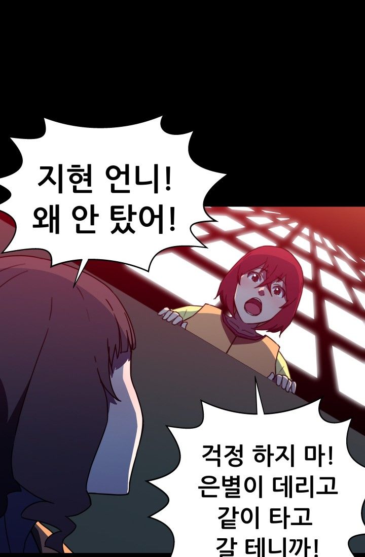 She Has Three Flavors Raw Chapter 30 Page 66