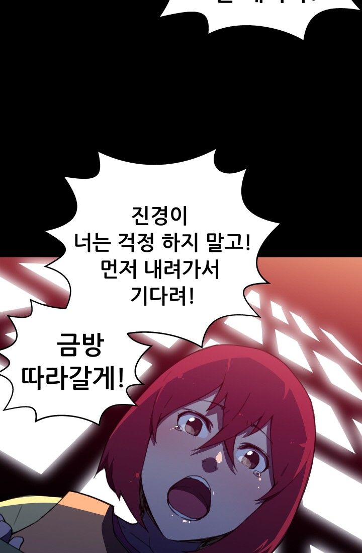 She Has Three Flavors Raw Chapter 30 Page 67