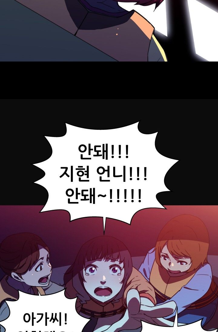 She Has Three Flavors Raw Chapter 30 Page 68