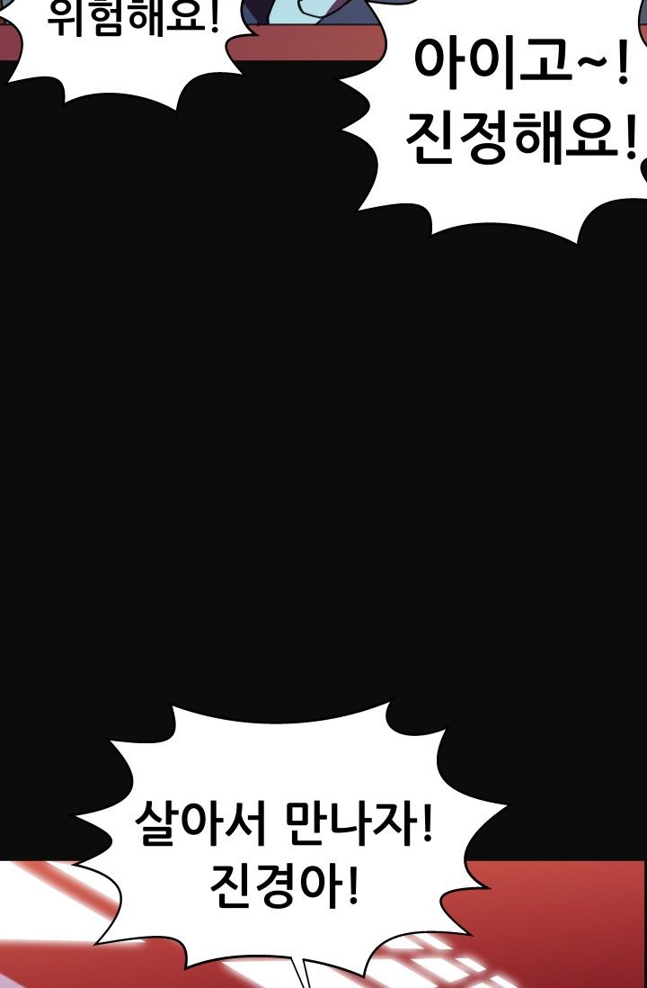She Has Three Flavors Raw Chapter 30 Page 69