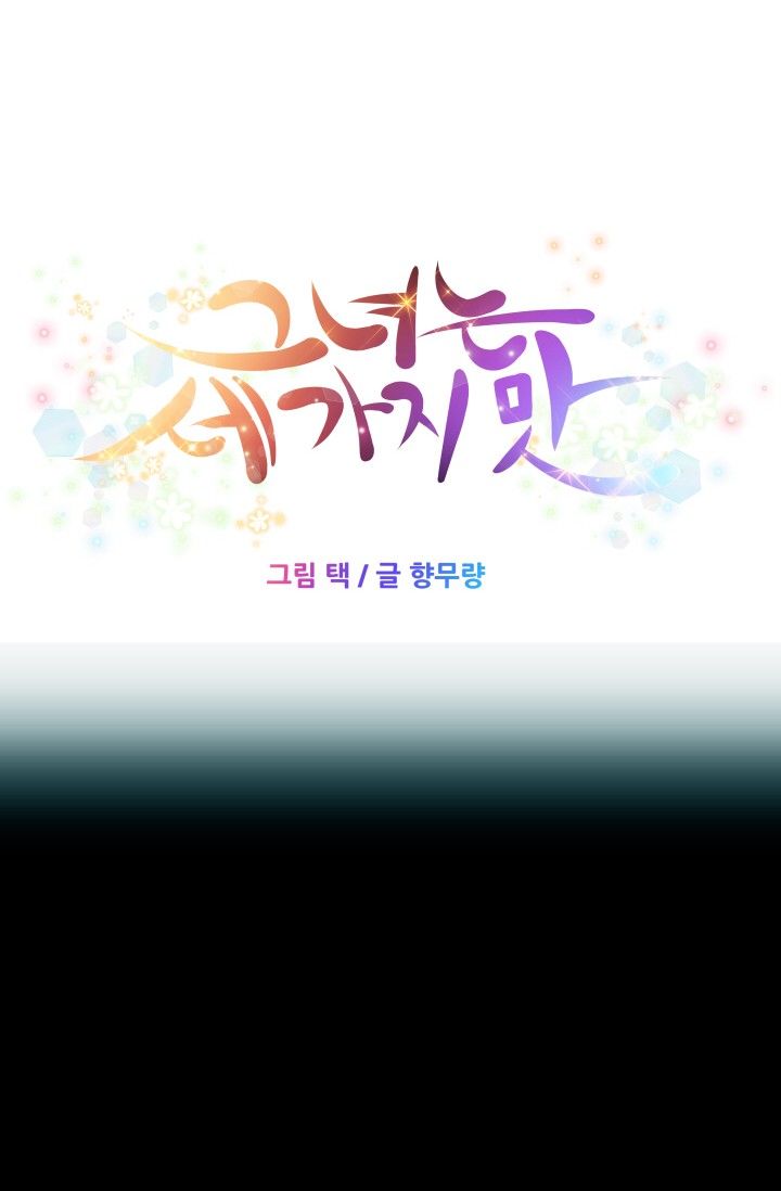 She Has Three Flavors Raw Chapter 30 Page 7