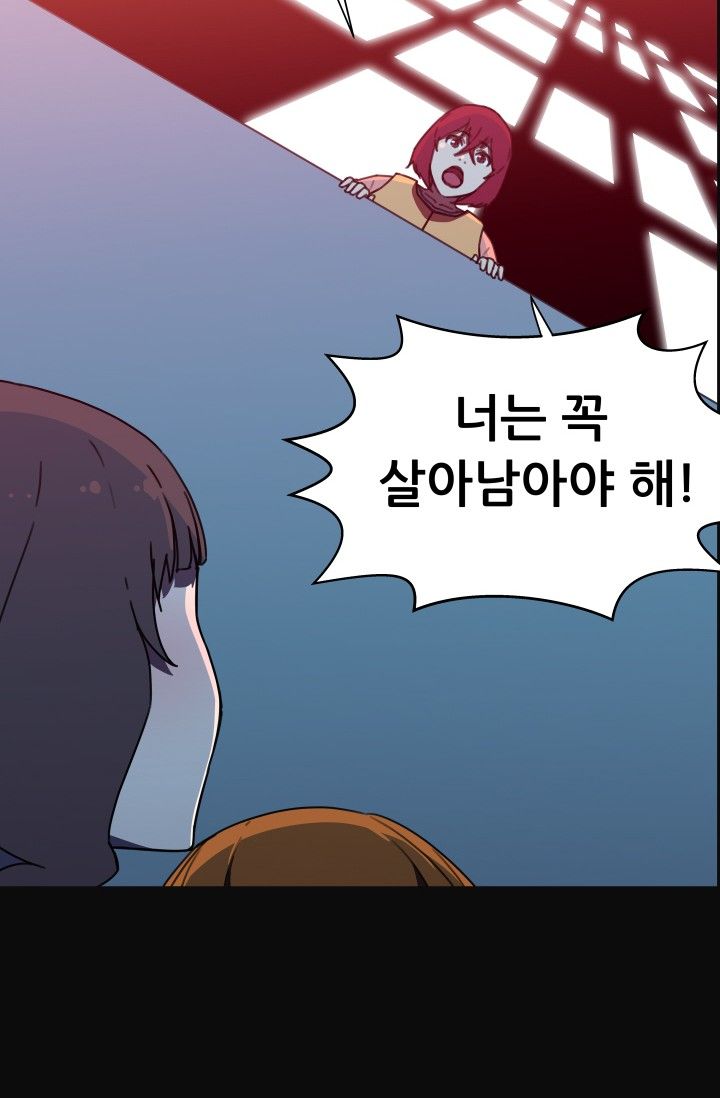 She Has Three Flavors Raw Chapter 30 Page 70