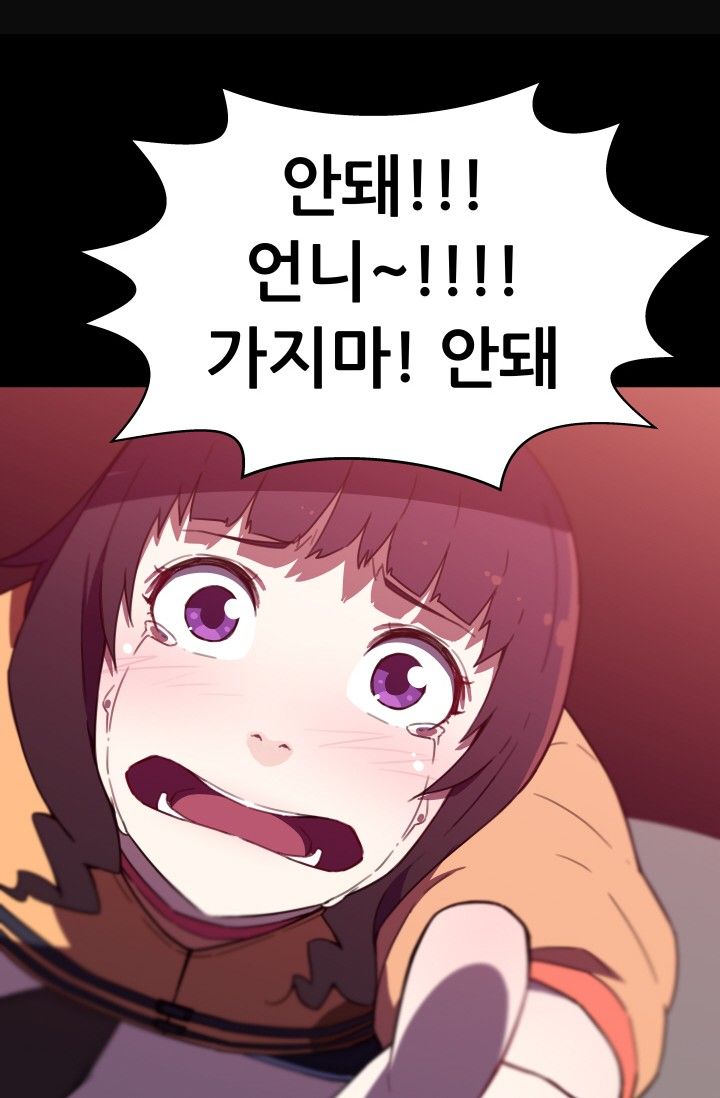 She Has Three Flavors Raw Chapter 30 Page 71