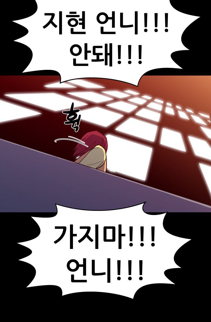 She Has Three Flavors Raw Chapter 30 Page 74