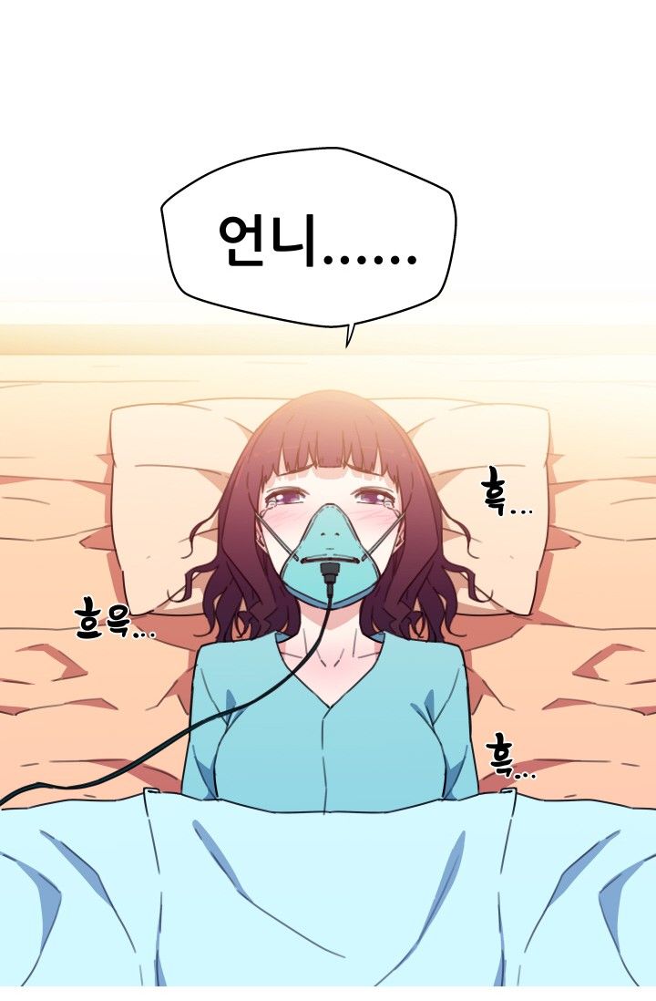 She Has Three Flavors Raw Chapter 30 Page 76