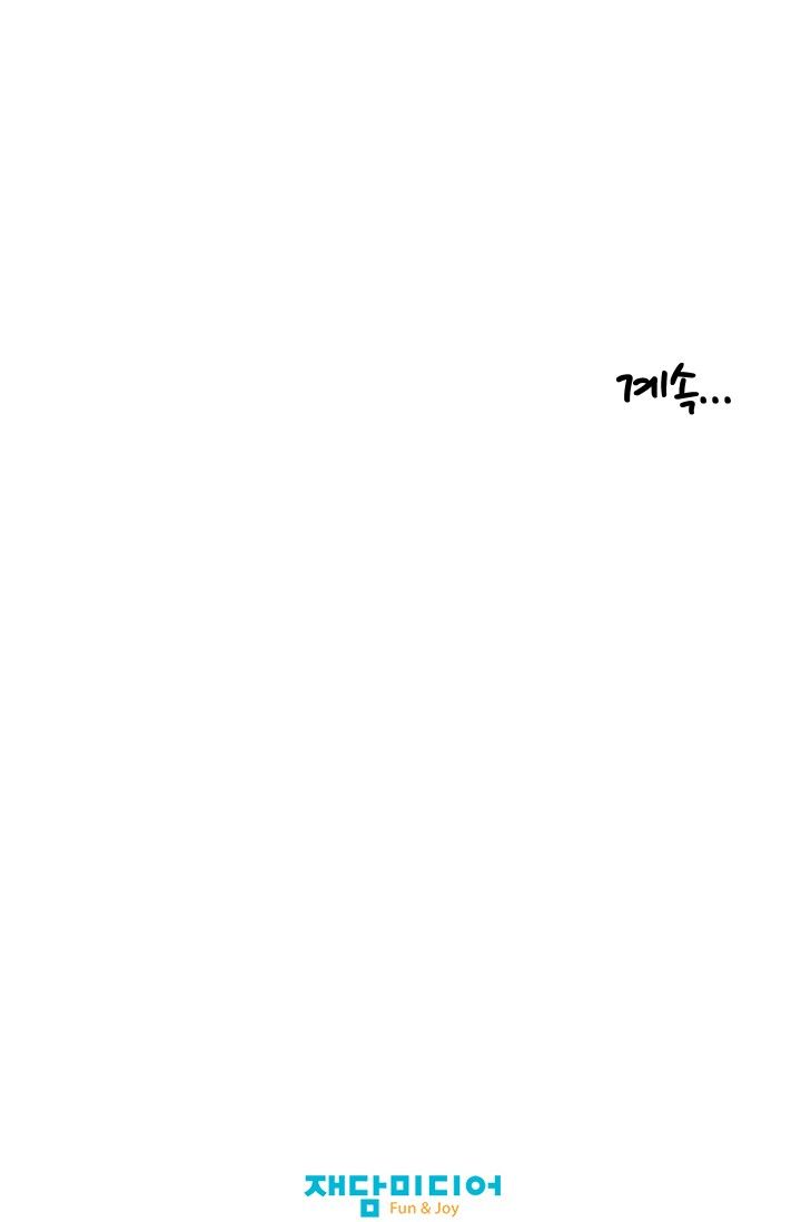 She Has Three Flavors Raw Chapter 30 Page 77