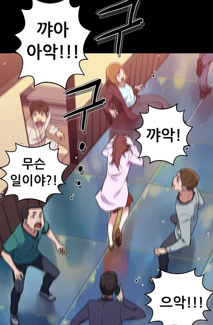 She Has Three Flavors Raw Chapter 30 Page 9