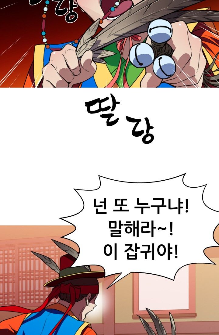 She Has Three Flavors Raw Chapter 31 Page 10